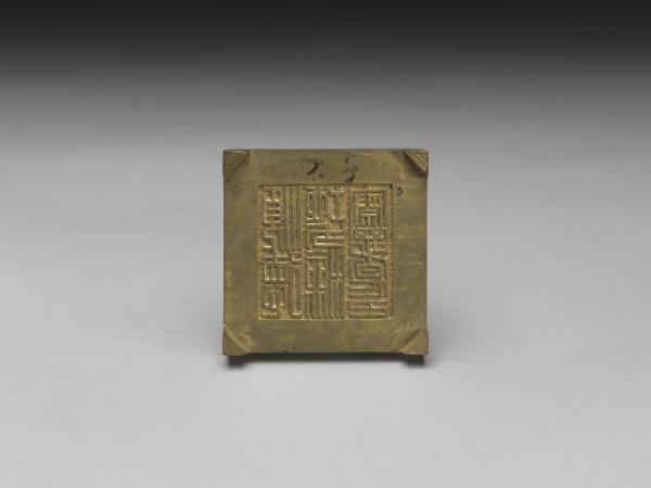 「順德地方檢察署印」銅印