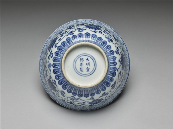 青花纏枝花卉紋碗