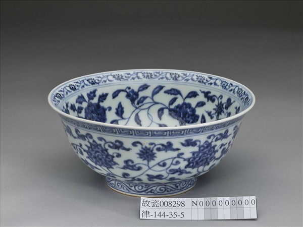 青花纏枝花卉紋碗