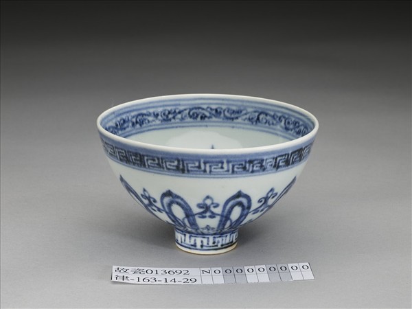 青花幾何花卉紋蓮子碗