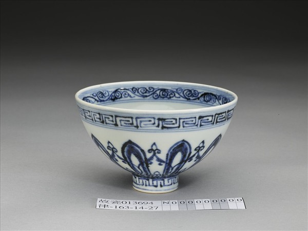 青花幾何花卉紋蓮子碗