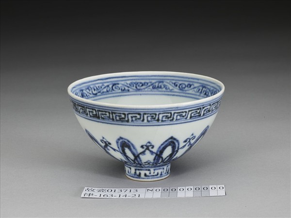 青花幾何花卉紋蓮子碗