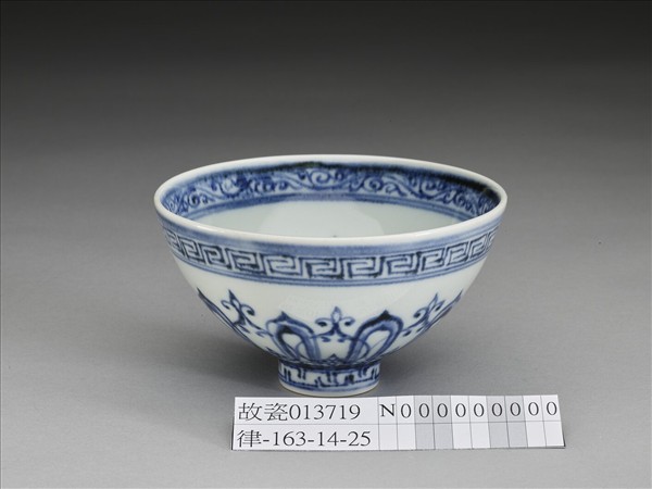 青花幾何花卉紋蓮子碗