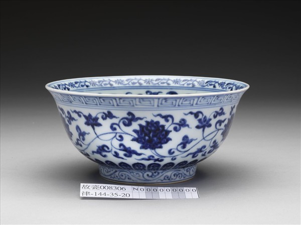 青花纏枝花卉紋碗