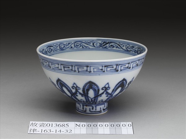 青花幾何花卉紋蓮子碗