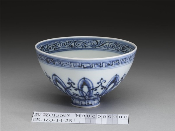 青花幾何花卉紋蓮子碗