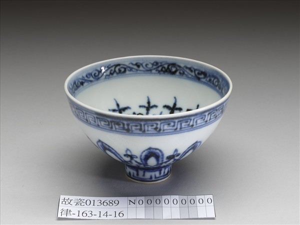 青花幾何花卉紋蓮子碗