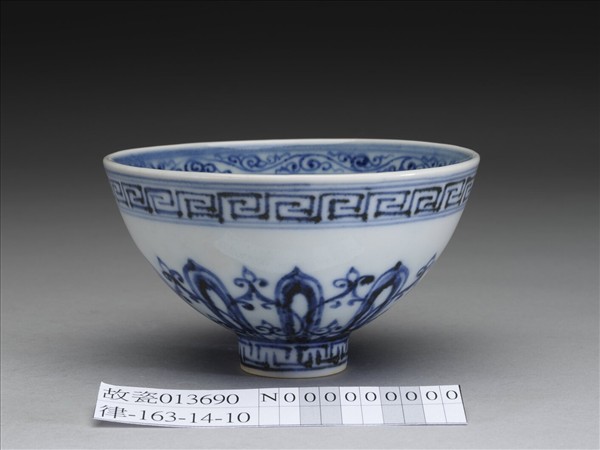 青花幾何花卉紋蓮子碗