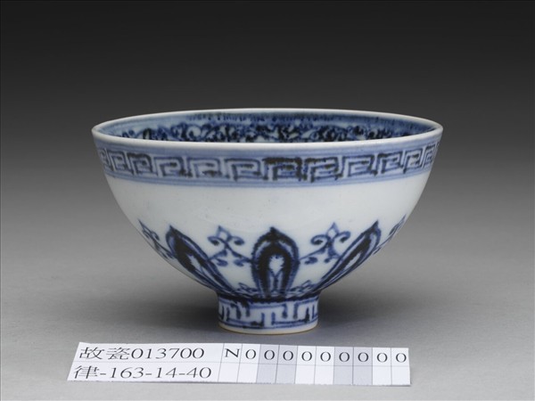 青花幾何花卉紋蓮子碗