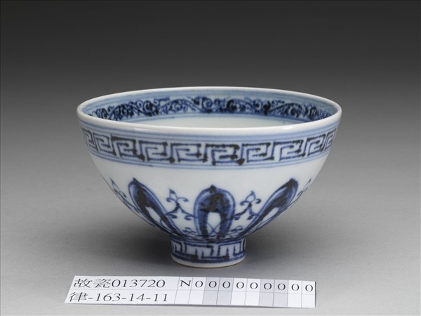 青花幾何花卉紋蓮子碗