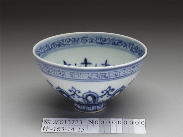 青花幾何花卉紋蓮子碗