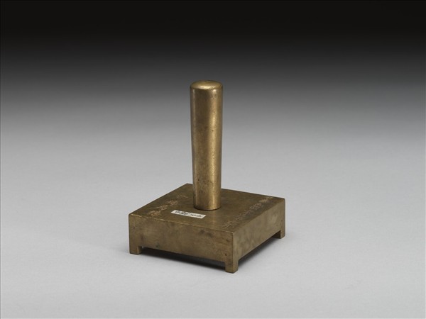 「博羅地方檢察署印」銅印