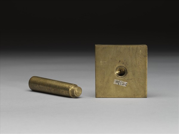 「增城地方檢察署印」銅印