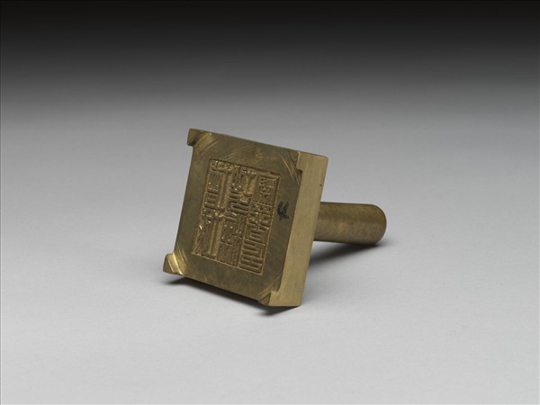 「增城地方檢察署印」銅印