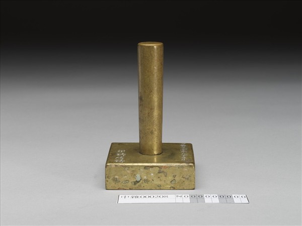 「首都地方法院印」銅印