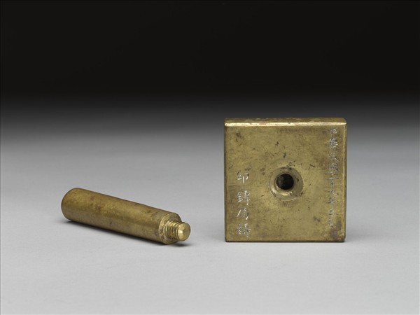 「首都地方法院印」銅印