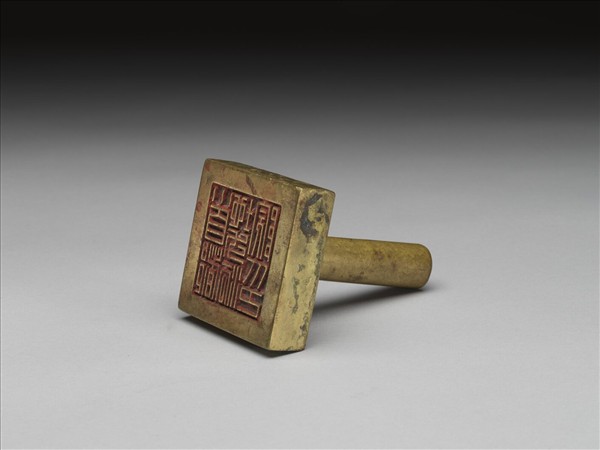 「首都地方法院印」銅印