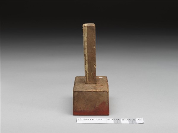 「甄拔律師委員會」木印