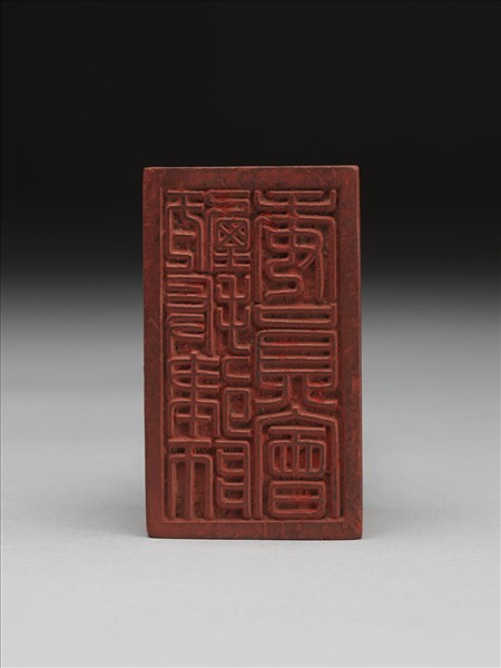 「甄拔律師委員會」木印