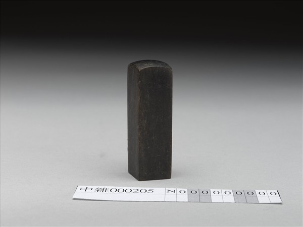 「博羅地方檢察署署長」牛角印