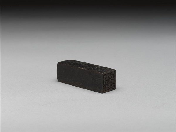 「博羅地方檢察署署長」牛角印