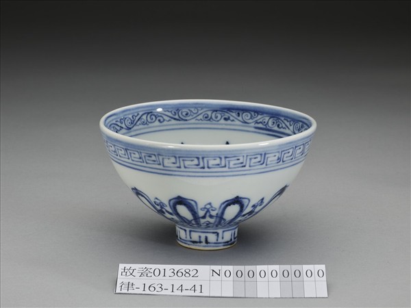 青花幾何花卉紋蓮子碗