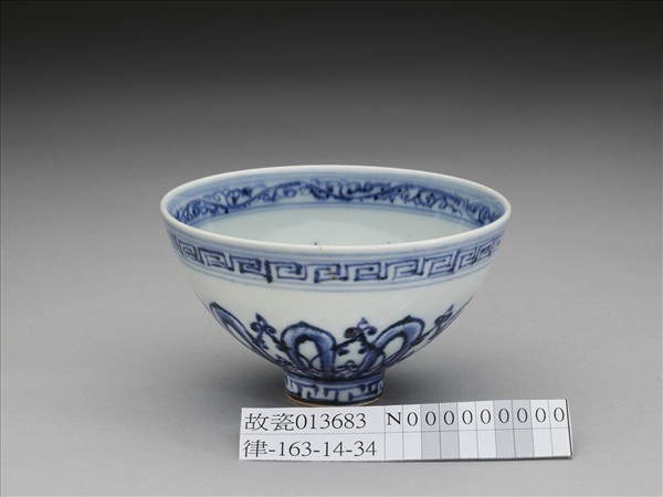 青花幾何花卉紋蓮子碗