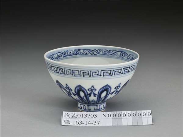 青花幾何花卉紋蓮子碗