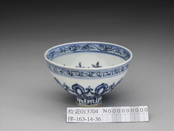 青花幾何花卉紋蓮子碗