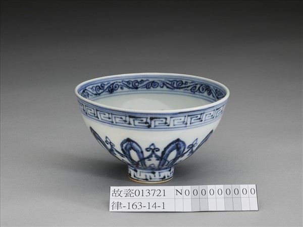 青花幾何花卉紋蓮子碗