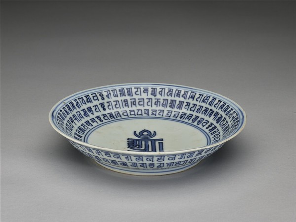 青花梵文盤