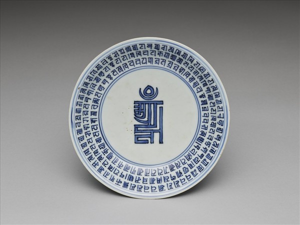 青花梵文盤
