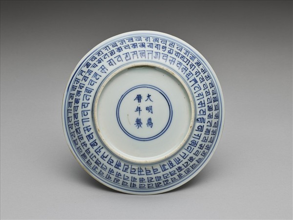 青花梵文盤