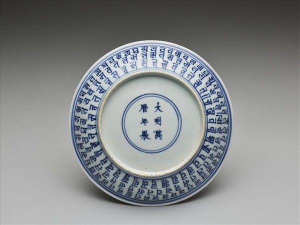 青花梵文盤