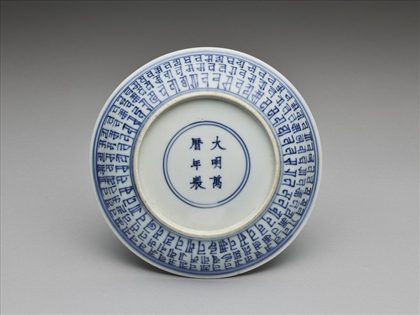 青花梵文盤