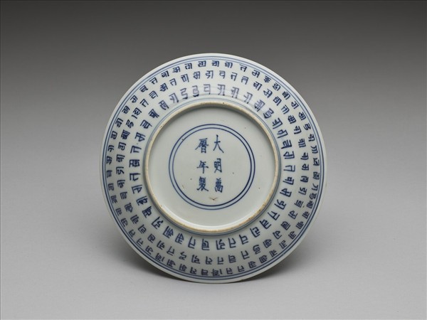 青花梵文盤