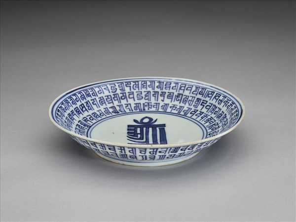 青花梵文盤