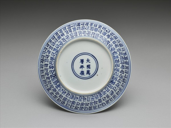 青花梵文盤