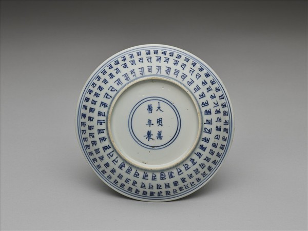 青花梵文盤