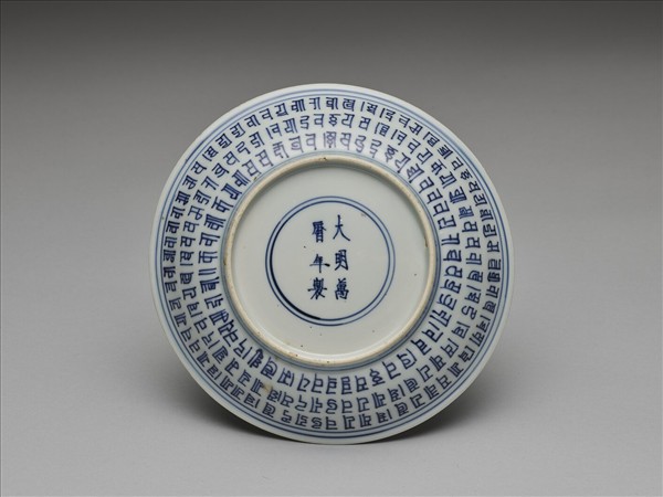 青花梵文盤