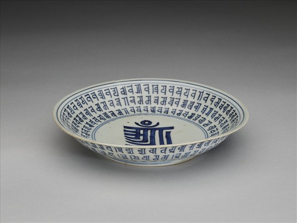 青花梵文盤