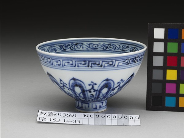 青花幾何花卉紋蓮子碗