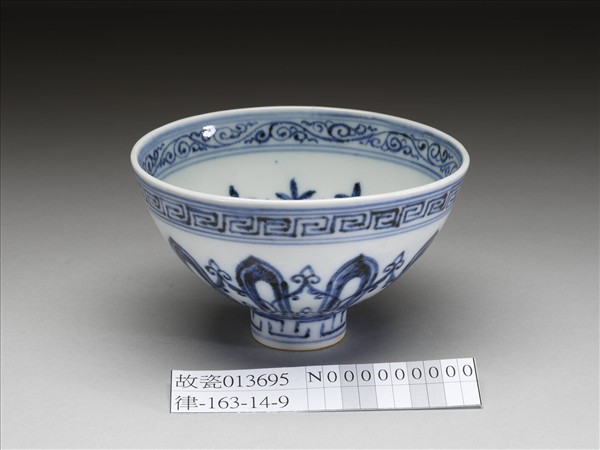 青花幾何花卉紋蓮子碗