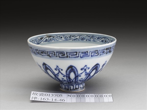 青花幾何花卉紋蓮子碗