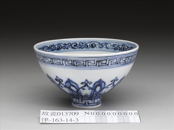 青花幾何花卉紋蓮子碗