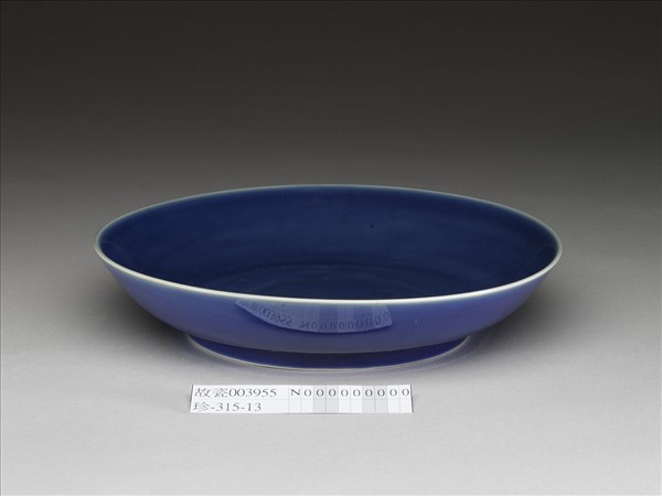 霽青釉盤