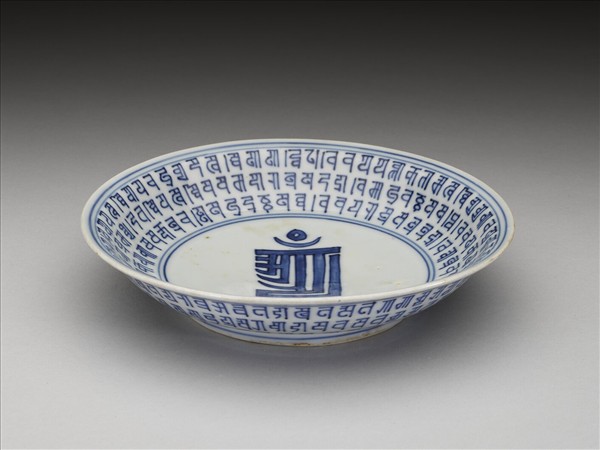 青花梵文盤