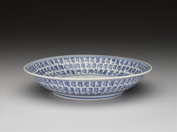 青花梵文盤