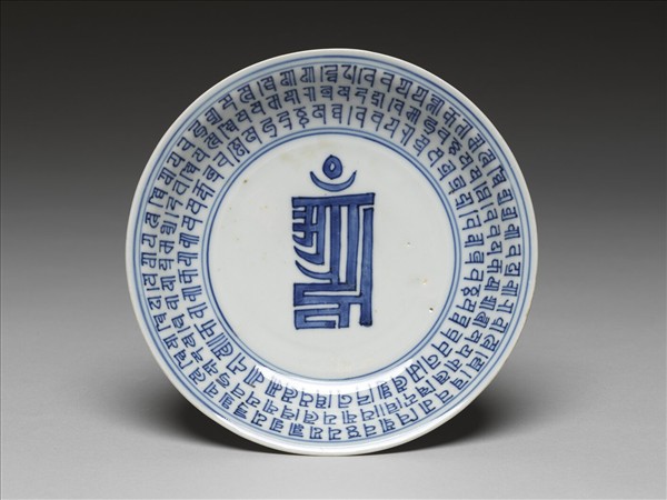 青花梵文盤