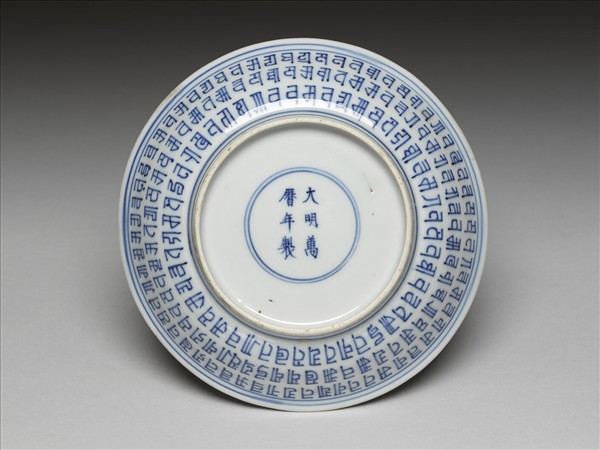 青花梵文盤